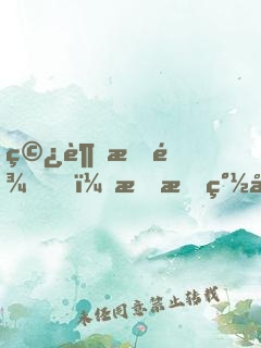 穿越成龜，悄悄簽到八百年